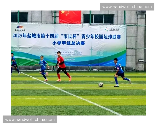 围绕少年足球联赛探索青少年体育全面发展与校园足球融合新路径